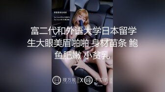 哪个小姑娘不是吃鸡巴过来的，这就是成长，最后不还是会有老实人抢着花几十万接盘跟捡了个宝一样!