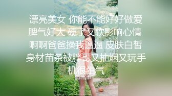 ★☆全网推荐☆★高颜值美女 喜欢我操你吗 喜欢 喜欢在这做爱吗 嗯 美女光屁屁来到厕所大胆啪啪 都不敢大声叫 最后深喉操嘴射精