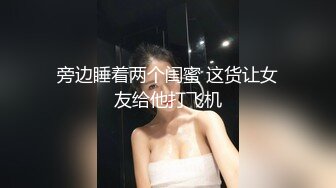 【新片速遞】半糖顶级巨乳熟妇『水big悦』一对一福利视频 瓜子脸蛋大大的豪乳超级骚