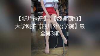 样子纯纯却很骚的嫩嫩小美女真是一个极品操穴妹子，青春风情舔吸揉搓给力销魂挡不住骚言浪吟