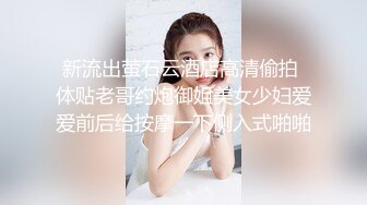 新流出萤石云酒店高清偷拍 体贴老哥约炮御姐美女少妇爱爱前后给按摩一下侧入式啪啪