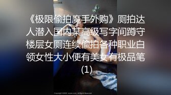 ✿极品御姐✿ 高颜值性感女神寻求刺激感的夫妻▌师师 ▌