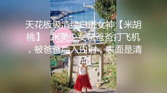 【新片速遞】 大神潜入写字楼偷拍三位美女 都是肥美的馒头逼 细小的逼洞迷死人