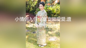 高顏值OO後年輕小情侶居家啪啪,JK制服短裙誘惑,美乳又酥又嫩,沈迷於魚歡之樂