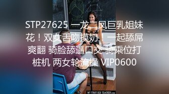 STP26248 【170CM九头身堪称完美蜜桃臀】单腿黑丝大白屁股上下深插，头套猛男各种姿势轮着操，此女太骚连续干2小时还不满足 VIP0600