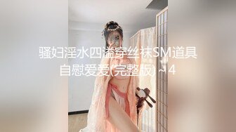 极品反差婊 极品双马尾可爱小骚妹与八块腹肌炮友们3P，疯狂艹逼之下几乎要哭了，最后艹出血了 (2)