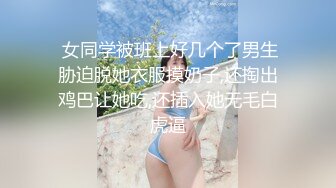   APP上约的168CM小姐姐，服务周到特地还买了黑丝，修长美腿按着头插嘴