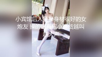  不是探花也不是演的&amp;nbsp; 帅哥约了个整了容的漂亮女神&amp;nbsp; 调情撩了半个小时 妹子开始还反抗 小哥看出她只是假装 其实也想要.