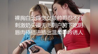 老中医SPA养生馆，难得来了一个身材如此极品的准少妇，露馅了面容姣好，皮肤白的发光 修长的美腿 很配合小哥各种姿势干