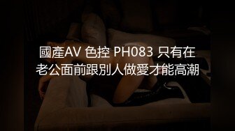 网红女神  最新极品嫩鲍超人气网红女神 柚子猫