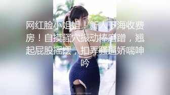 【轰动平台??群交乱操】3男4女7P震撼啪啪『我比糖还甜呢』4个嫩妹被混混轮流操翻 白嫩美乳小妹最抗操 小逼操红