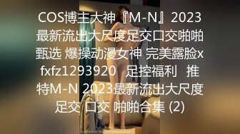 ：【萝莉控狂喜】杭州海王「JK_0571」OF约炮实录 苗条身材爱笑小妖精啪啪动作生疏