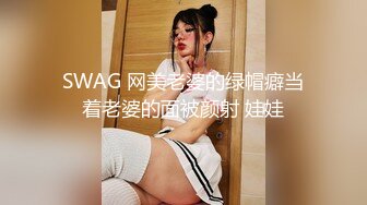 国产美少女【Cutematch小火柴】出演被教官调教皮肤白皙丰满细腰翘臀学生妹 用肉棒各种姿势爆操淫叫不止