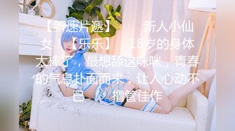 2024.7.28【酒店偷拍】圆脸巨乳妹子和男友带着眼罩沉浸式啪啪