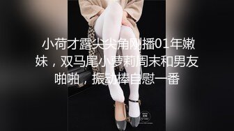 极品00后小姐姐居家性爱自拍【真实搭讪送她回家】超清画质，诱人美乳，粉嫩鲍鱼无套插入，风骚动人撸管佳作不可错过