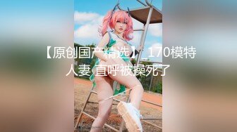 【新片速遞】170CM顶级美御姐！丁字裤性感美臀！洗完澡操逼，认真舔屌吸蛋，足交大屌，第一视角抽插[1.99G/MP4/02:58:29]