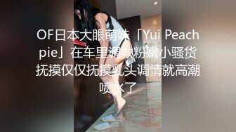 极品女神嫩妹！清纯可爱萝莉风露脸福利姬【小鹿酱】土豪定制第二季，蜡烛油封逼 露出 做爱 双管齐下高潮喷水 相当壮观 (2)