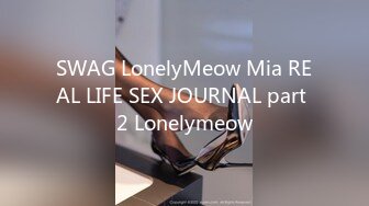 SWAG LonelyMeow Mia REAL LIFE SEX JOURNAL part 2 Lonelymeow