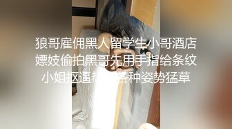 《百度云泄密》极品身材的大长腿嫩模和金主爸爸酒店开房各种调教啪啪被曝光小嫩鲍要被玩坏掉了 (1)