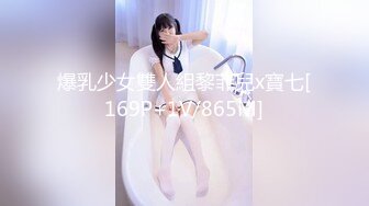 性感清纯少女 面容清秀身材苗条多姿 多面视角演绎完美身材极致展现