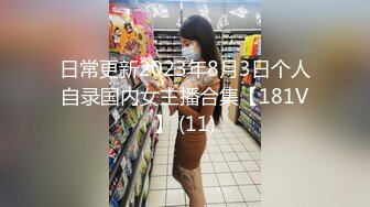 最新私房150RMB新品广州虚伪表哥元旦婚礼借机迷玩00后醉酒黑丝表妹下面的毛毛刮得真干净