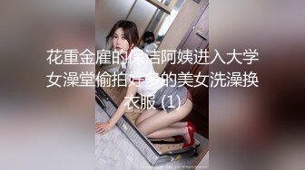 《大佬重金顶级精品》新维拉舞团性感身材反差型骚姐姐【眼镜妹】至尊会员版~各种透视丝袜情趣全裸顶摇~裸奶裸B动感热舞挑逗