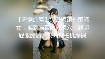 -无毛一线天粉木耳馒头逼蛋蛋后直播大秀酷似女童逼