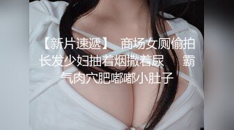 Mosaic 调教极品美穴Mia掐脖69牵绳样样来被两男玩弄到潮吹颜射3P