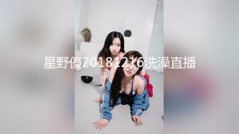 星野優20181216洗澡直播