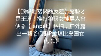 STP31952 《极品小女神唯美性爱》几十万粉OnlyFans清纯萝莉网红嫩妹【蒸包】订阅福利~丰满双峰白皙粉嫩无毛啪啪口爆撸点满满 VIP0600