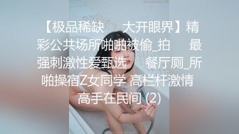 ★☆全网推荐☆★新晋女神日入过万 可见多受欢迎【tw_peggy111】，看一眼恋爱的味道，无毛自慰，主打的就是真实，无美颜更有看头，佳品推荐新晋女神日入过万 可见多受欢迎【tw_peggy111】，看 (6)