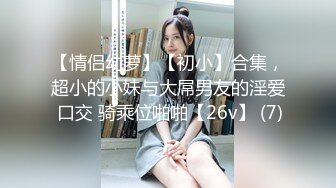 OnlyFans百变女神【Misa米砂】私拍视图合集