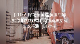 黑丝网袜性感小姐姐被无情内射，可以约她【内有联系方式】