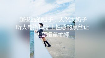 私房最新流出❤️重磅稀缺大神高价雇人潜入❤️国内洗浴会所偷拍第13期继续放大招极品不断