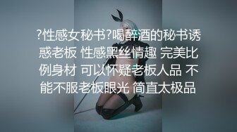 一大早姑娘又想我了，雪天无阻，让她舒服舒服