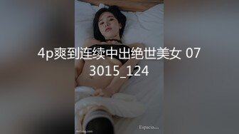 【韩国三级】我女朋友的妹妹 내여자친구의 여동생 2020