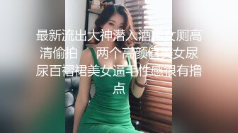 【极品女神??】知名中韩混血网红女神『莎伊克』性爱订阅私拍 后入白嫩丰臀啪啪 深喉裹屌 爆操无毛学穴 高清1080P版