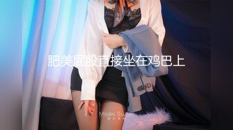 当领导就是性福啊 把年轻漂亮大长腿高挑小美女带到酒店打闹爱抚，抱住就舍不得放开啪啪操穴猛直呼受不了