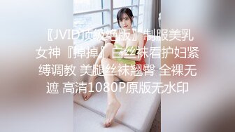 【超推荐❤️巨乳网红】上海极品L罩杯爆乳网红『戴允祺』全裸最新大尺度私拍流出 完美露脸 高清720P版