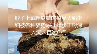 【新片速遞】 黑丝露脸娇滴滴的妹子大秀直播,听狼友指挥玩弄骚穴,淫水多多高潮不断,道具抽插手抠真刺激,精彩不要错过