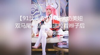 【超美高端罕见露脸露点】极品Cos爆机少女『喵小吉』四月新作《激情爱丽丝》妄想少女爆乳性爱女战士 超清4K原版