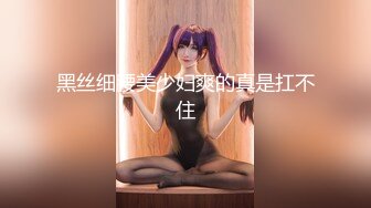 12月最新流出，推特新人极品长腿苗条烧婊子【橙子橙子】VIP福利私拍，JK服道具紫薇肉丝入穴高潮大量潮吹黑丝露出边走边尿