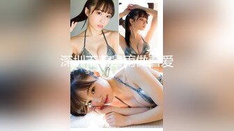 【新速片遞】天然巨乳美眉 被无套输出 奶子哗哗 白浆四溢 内射 这对大奶子太性感太诱惑了 