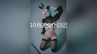 ✿性感优雅御姐✿《米菲兔》美女空姐没有男人日子太难熬了