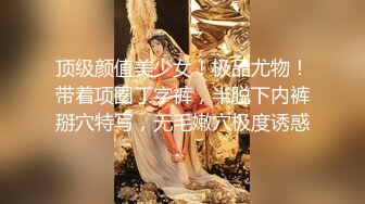 大战眼镜妹，粉乳嫩穴无套抽插，经典抱摔各种拖拽狂干真野蛮