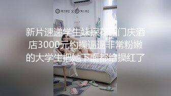 XJX0019 香蕉视频传媒 性感黑丝SM女王降临 强忍射精冲动 调教变态男友 饼干姐姐