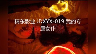 【诱惑的小女人】打着按摩的旗号，搞色情交易，皮肤白皙，身材满分，美女花式被插逼