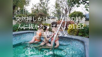 【新片速遞】  高端外围女探花柒哥❤️约炮极品黑丝美腿零零后美女快完事时被发现偷拍翻车事件