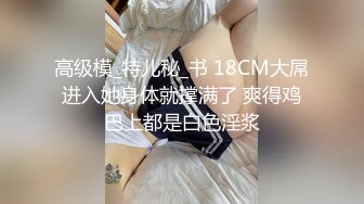 ★☆《顶级骚婊⚡母狗空姐》★☆牛B大神酒店约炮丝袜空姐当母狗一样的操，性感女神空姐私下竟然如此反差，顶级震撼