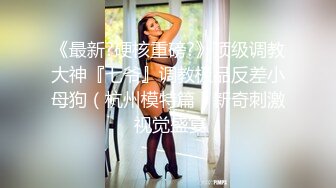   极品娇小身材却很骚小美女，情趣制服大战面罩男，撩起裙子自摸小穴，边操边自己揉搓阴蒂